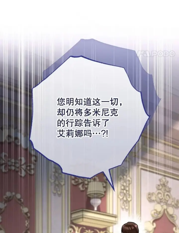《皇家厨师小姐》105.换人图110