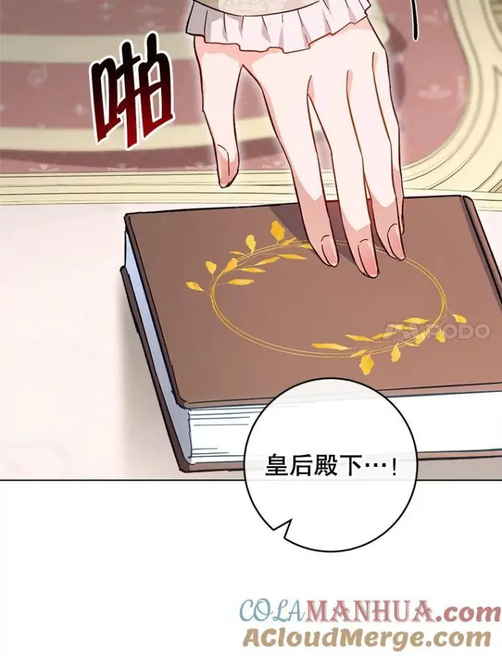 《皇家厨师小姐》105.换人图113