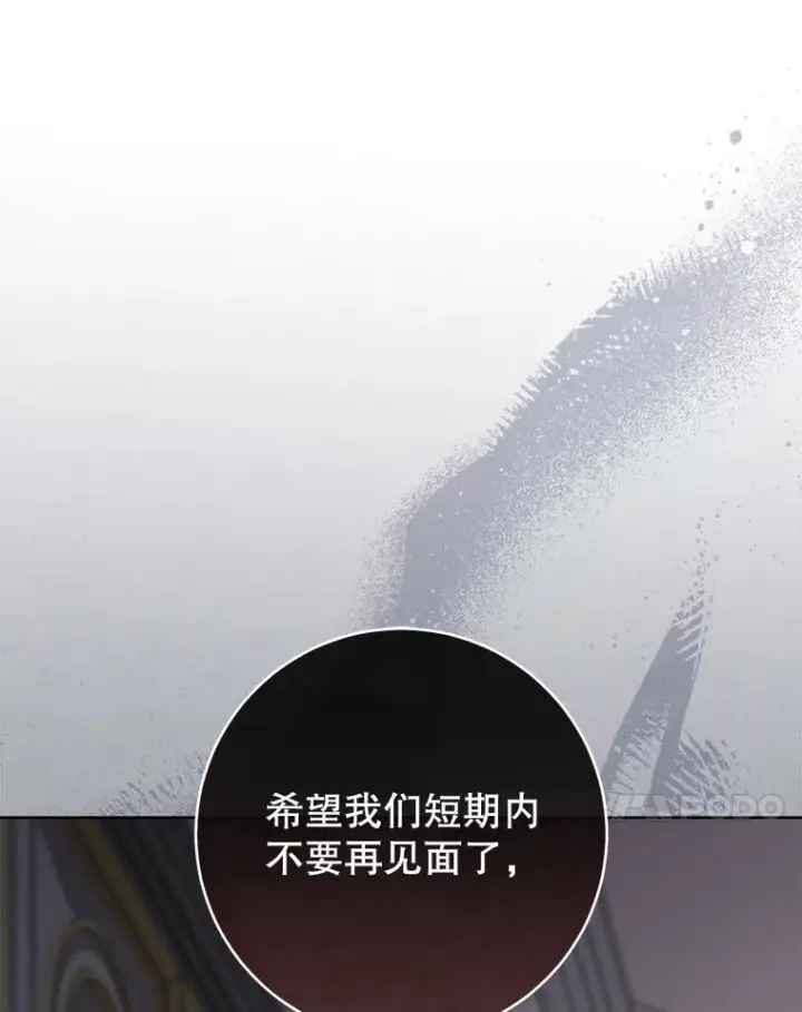 《皇家厨师小姐》105.换人图116