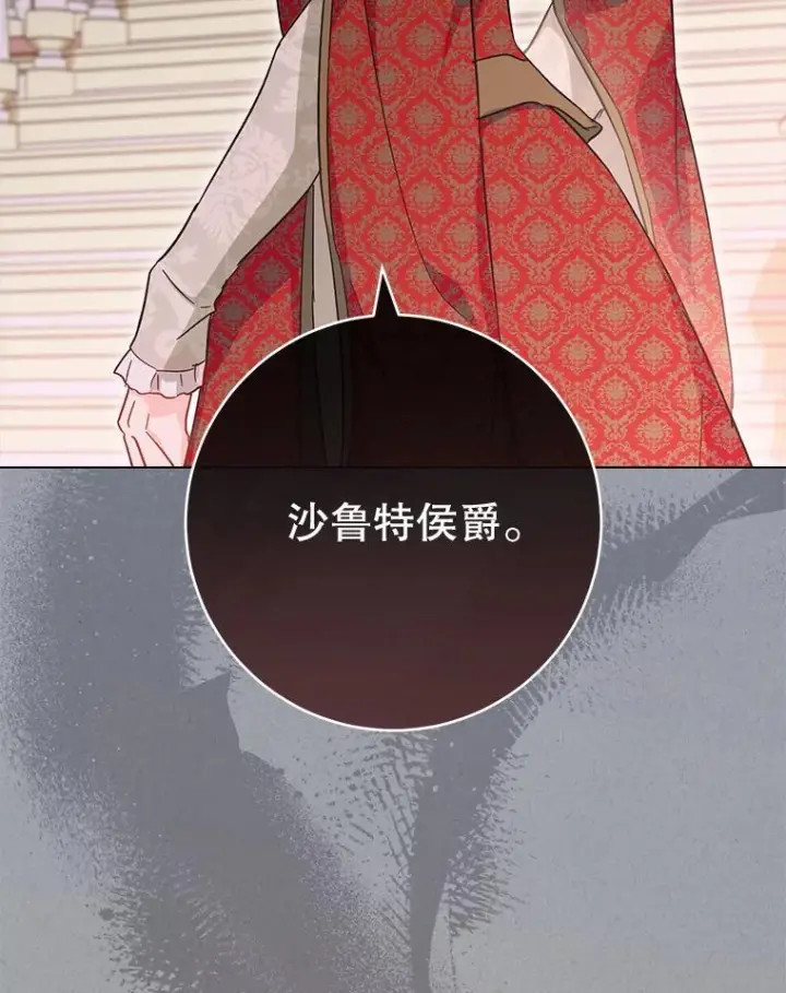 《皇家厨师小姐》105.换人图118