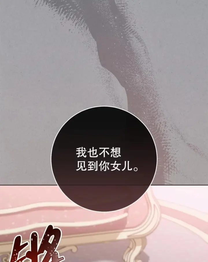 《皇家厨师小姐》105.换人图119