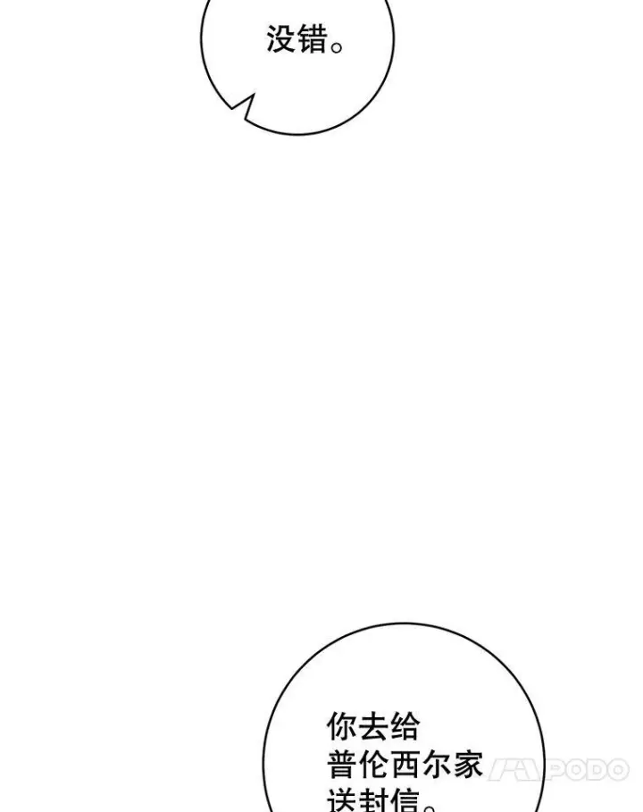 《皇家厨师小姐》105.换人图126