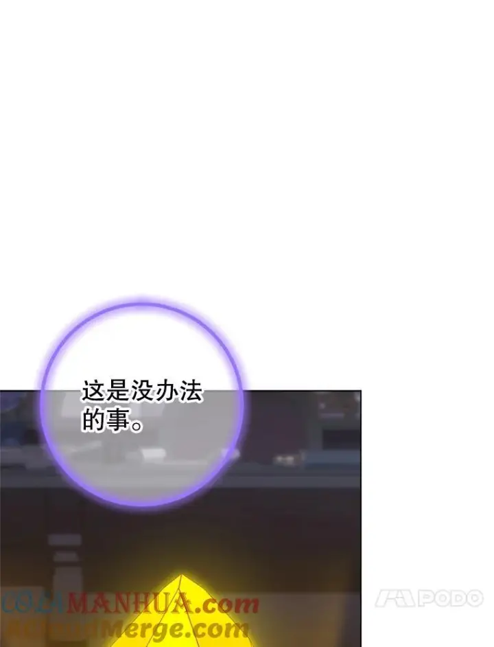 《皇家厨师小姐》105.换人图13