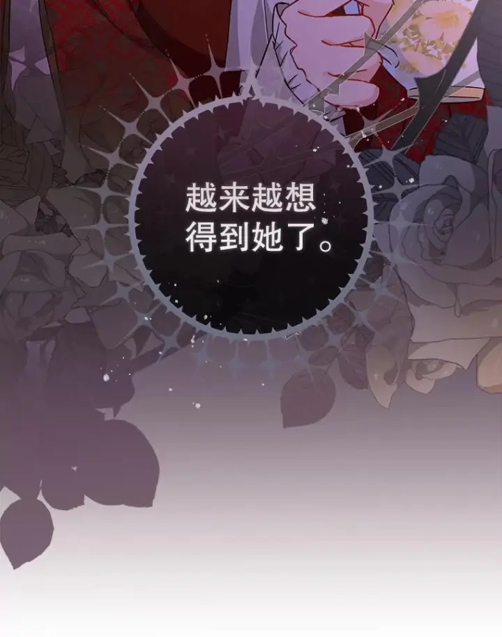 《皇家厨师小姐》105.换人图131