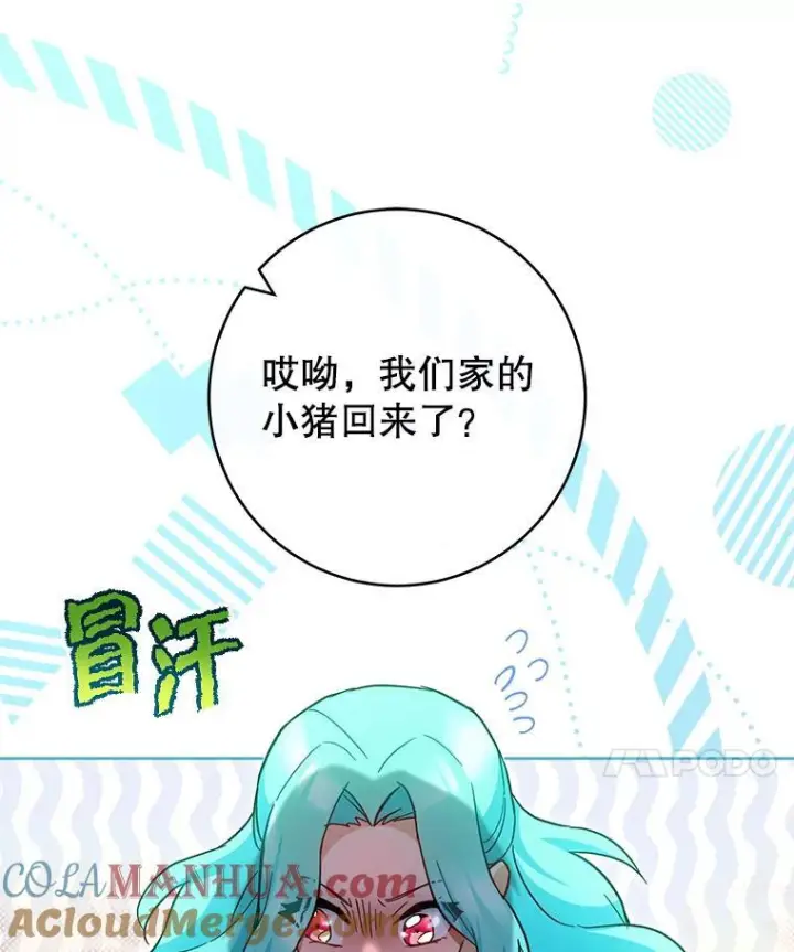 《皇家厨师小姐》105.换人图133