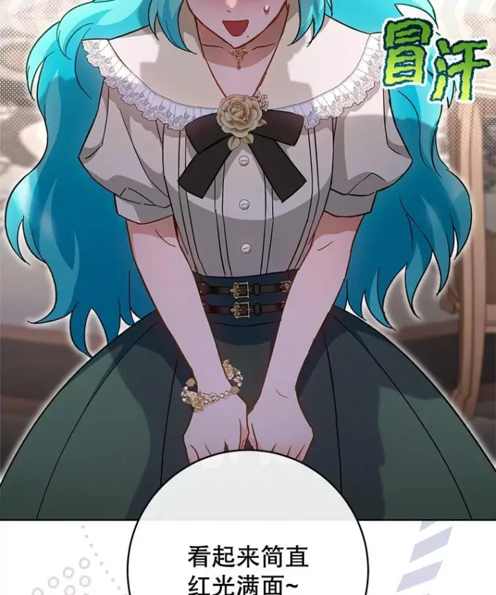《皇家厨师小姐》105.换人图134