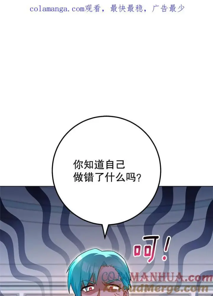 《皇家厨师小姐》105.换人图142
