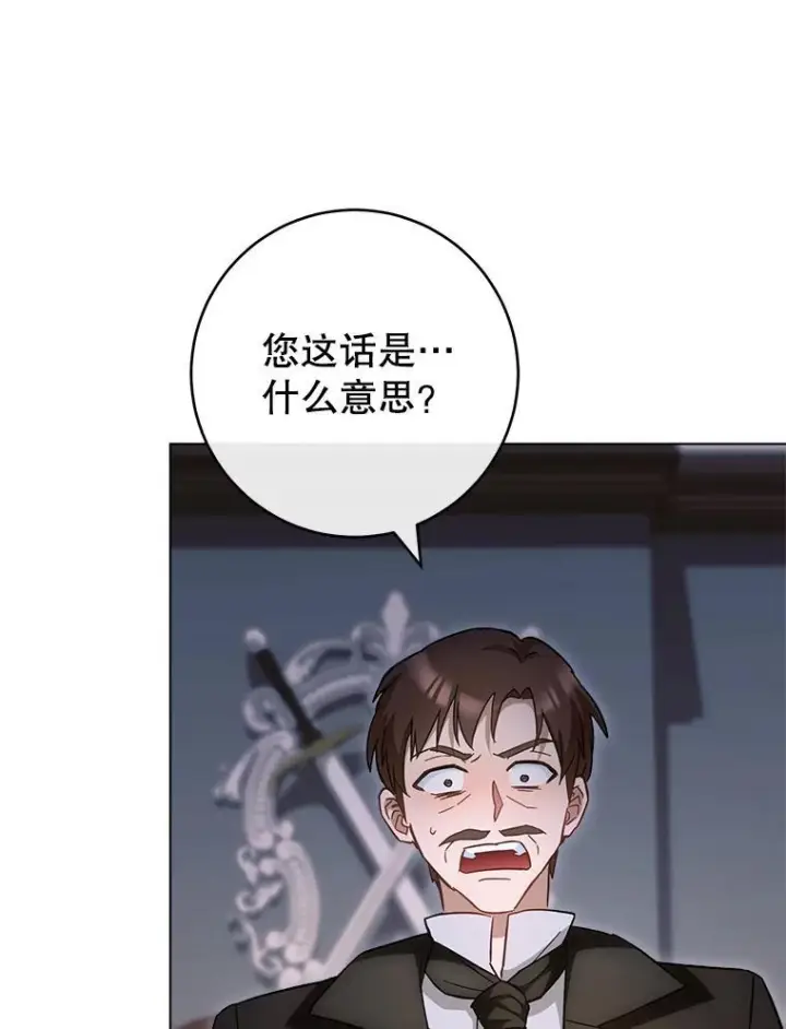 《皇家厨师小姐》105.换人图15