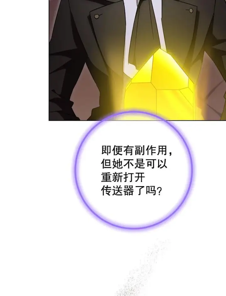 《皇家厨师小姐》105.换人图16