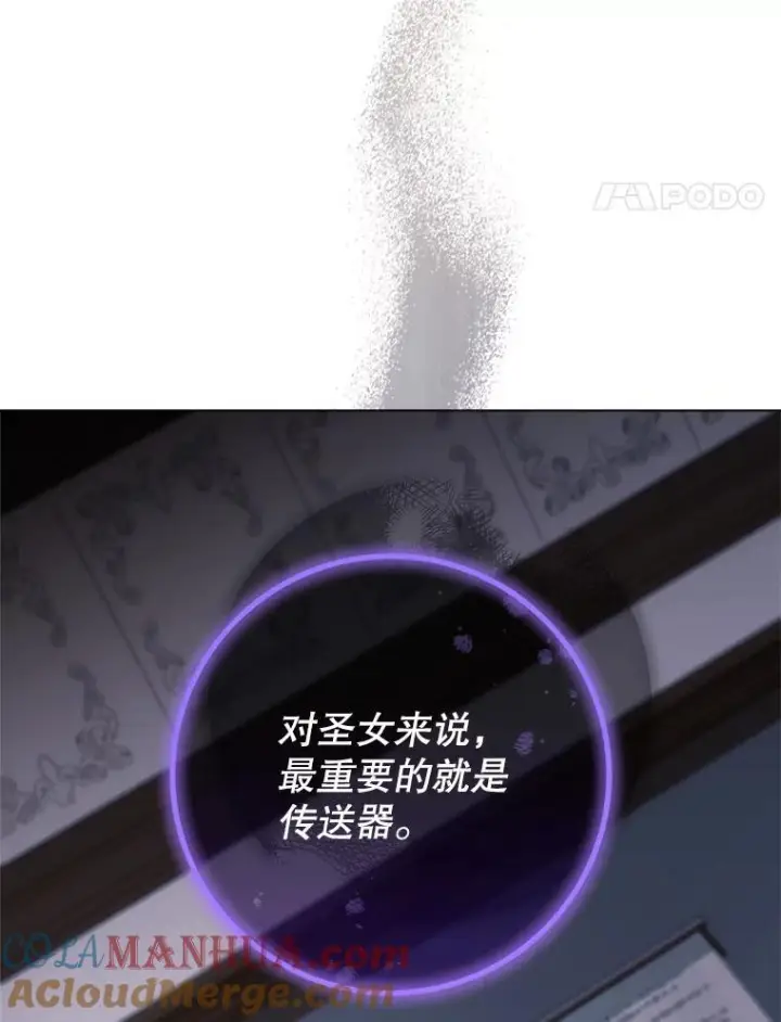《皇家厨师小姐》105.换人图17