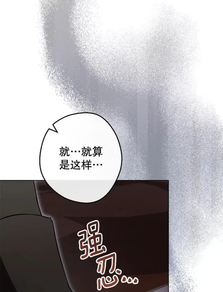 《皇家厨师小姐》105.换人图19