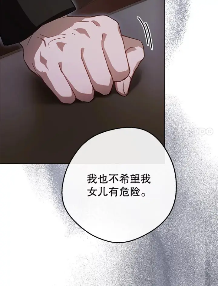 《皇家厨师小姐》105.换人图20
