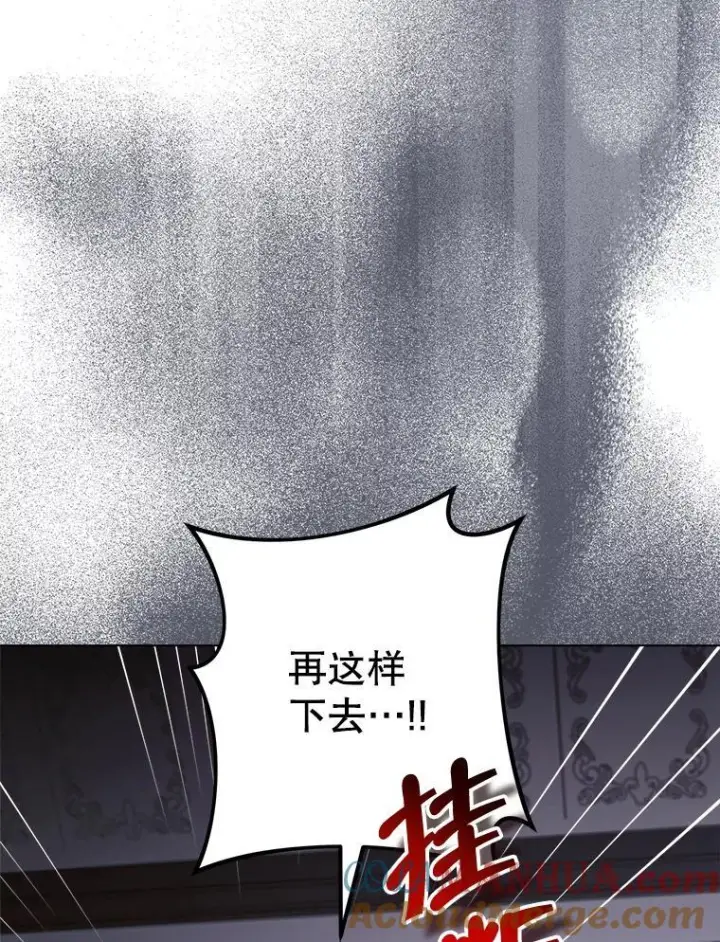 《皇家厨师小姐》105.换人图21