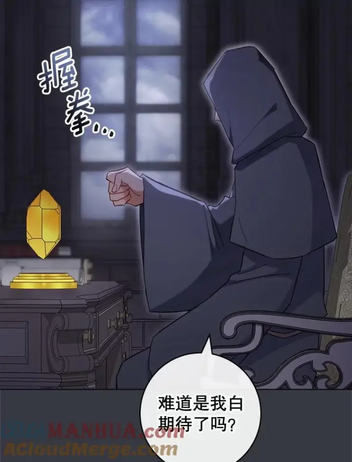 《皇家厨师小姐》105.换人图29