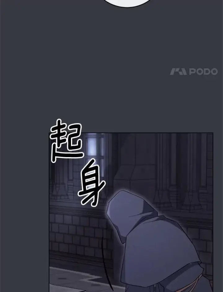 《皇家厨师小姐》105.换人图30