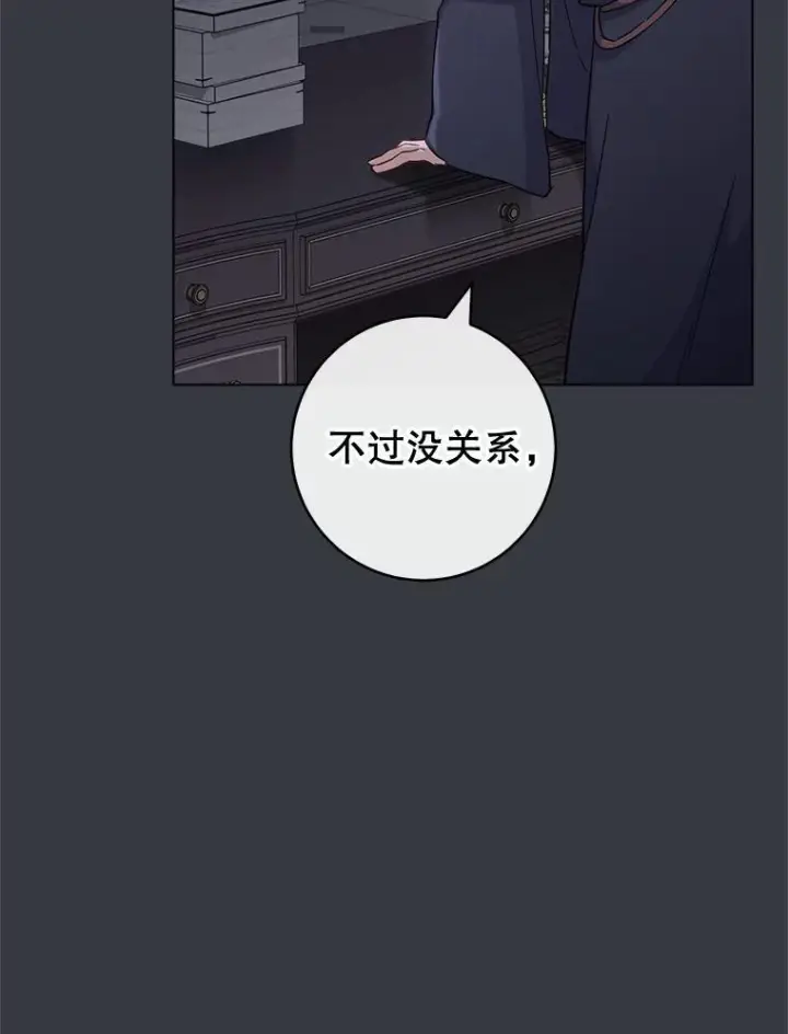 《皇家厨师小姐》105.换人图31