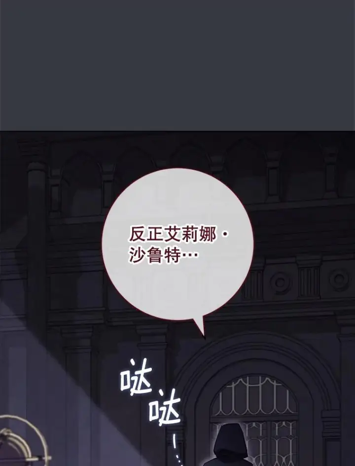 《皇家厨师小姐》105.换人图32