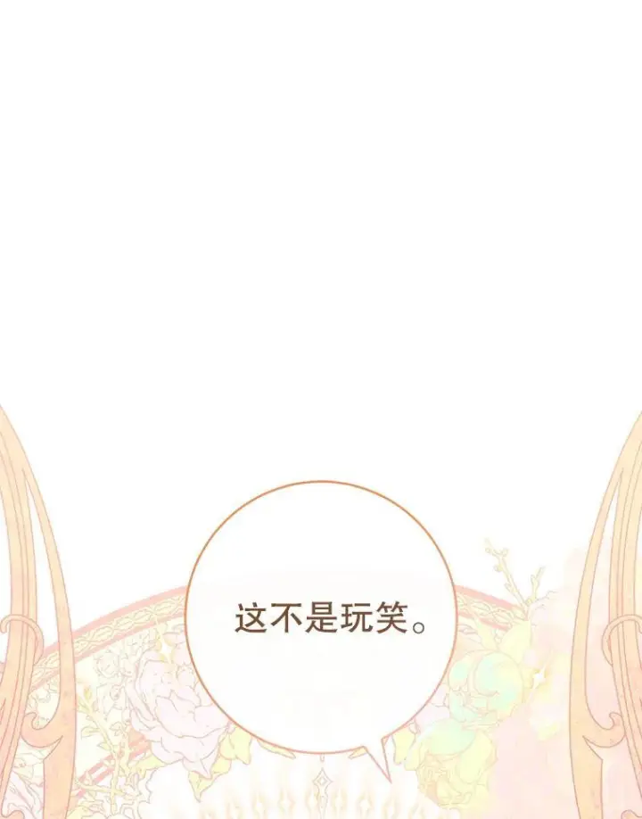 《皇家厨师小姐》105.换人图39