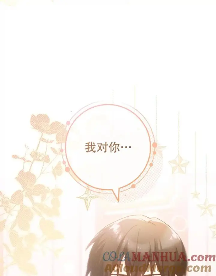 《皇家厨师小姐》105.换人图41
