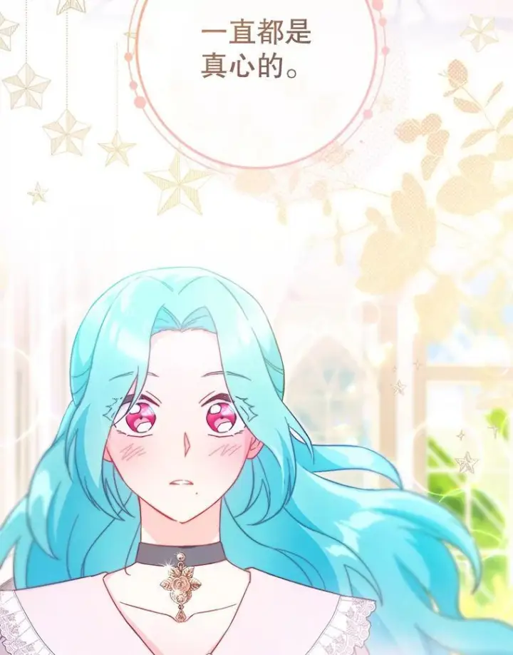 《皇家厨师小姐》105.换人图43
