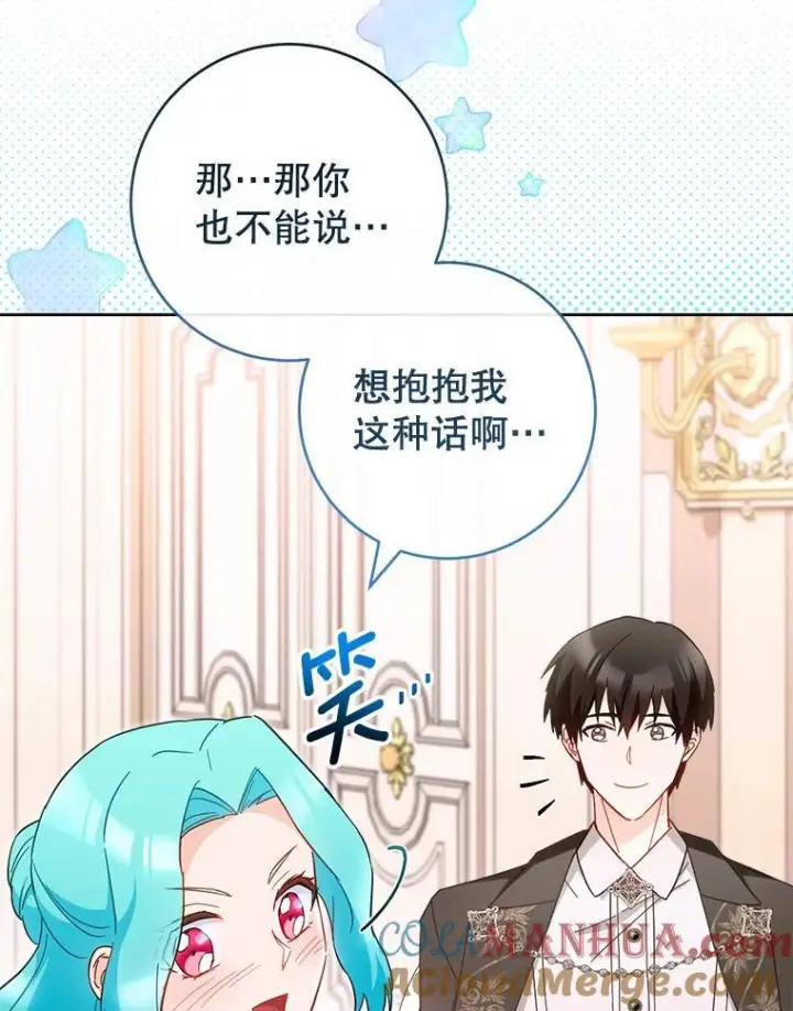 《皇家厨师小姐》105.换人图45
