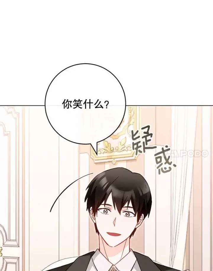 《皇家厨师小姐》105.换人图47