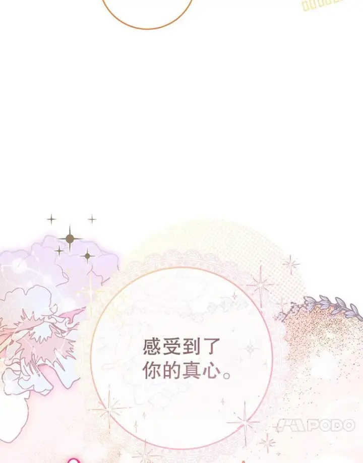 《皇家厨师小姐》105.换人图50