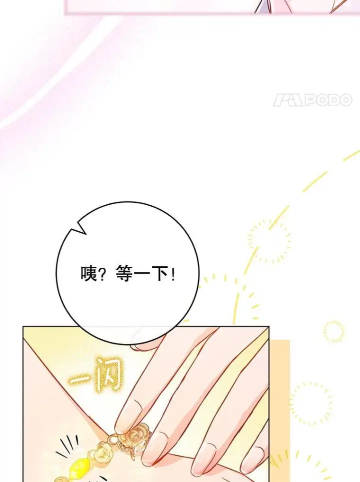《皇家厨师小姐》105.换人图54