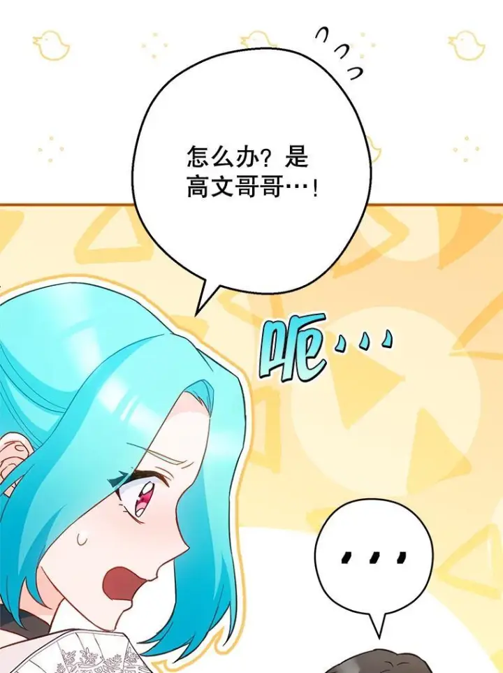 《皇家厨师小姐》105.换人图56