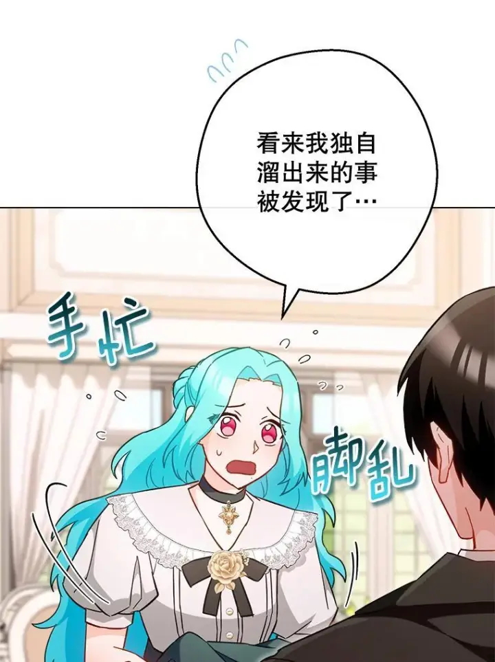 《皇家厨师小姐》105.换人图58