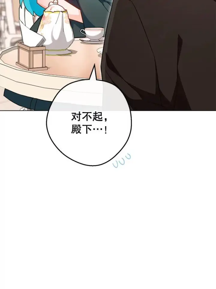《皇家厨师小姐》105.换人图59