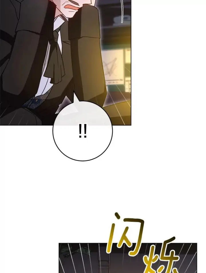 《皇家厨师小姐》105.换人图6