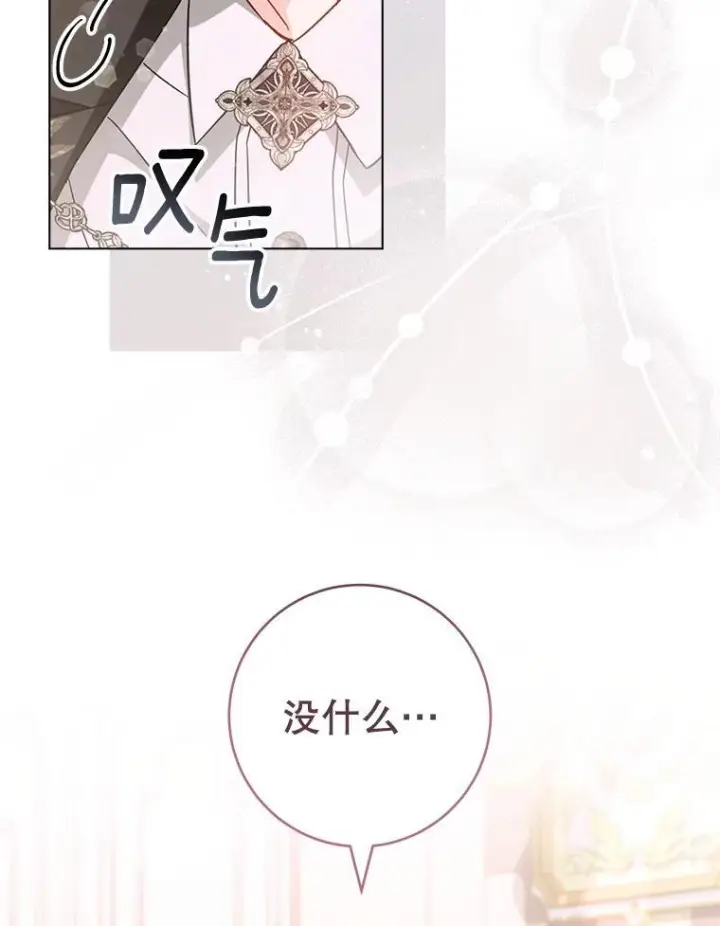 《皇家厨师小姐》105.换人图72