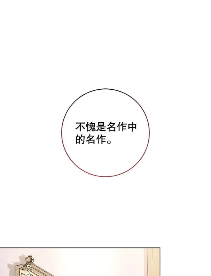 《皇家厨师小姐》105.换人图78