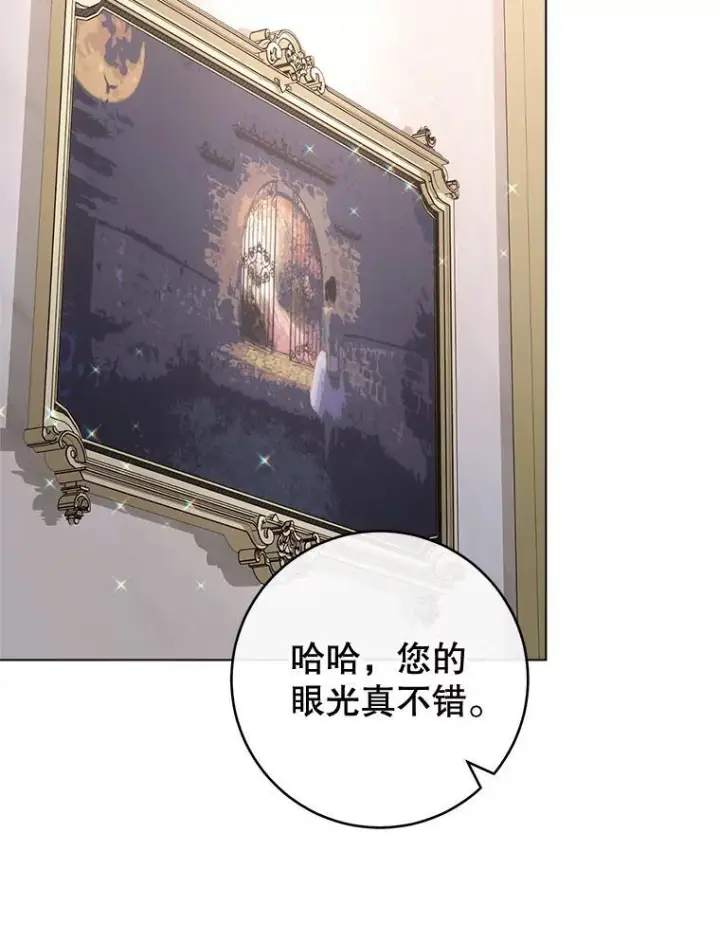 《皇家厨师小姐》105.换人图79