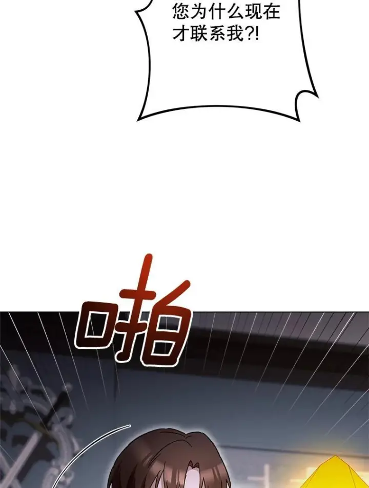 《皇家厨师小姐》105.换人图8