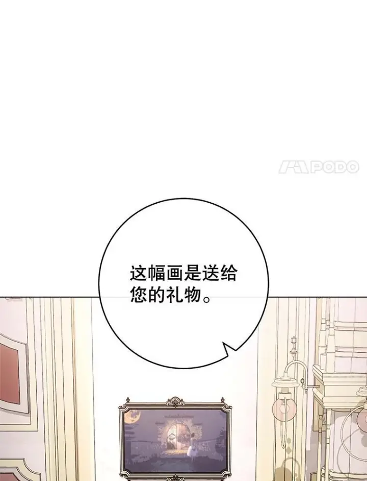 《皇家厨师小姐》105.换人图80