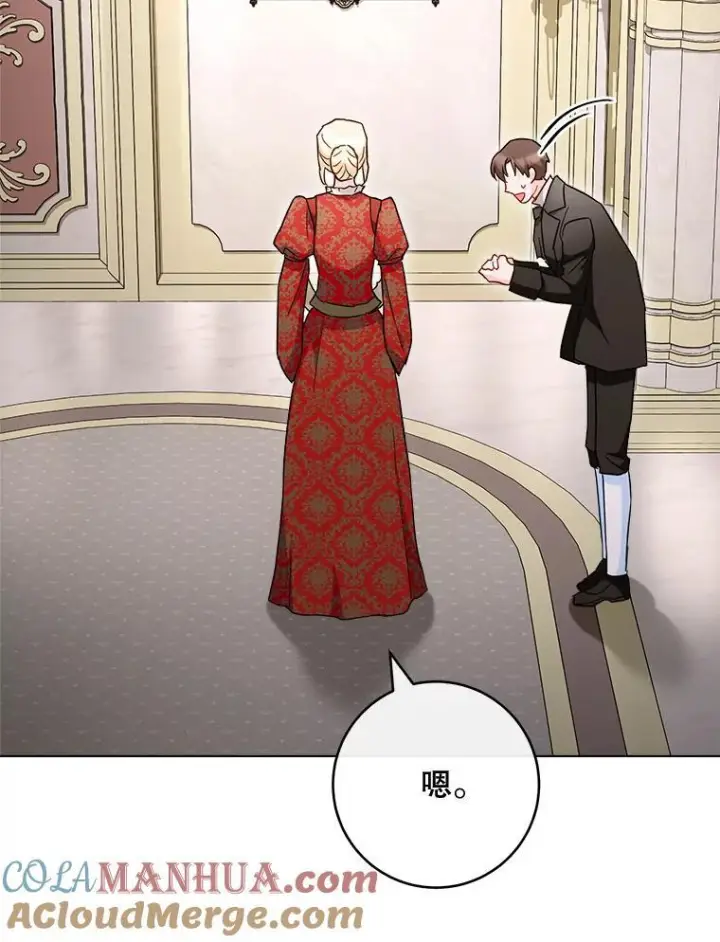 《皇家厨师小姐》105.换人图81