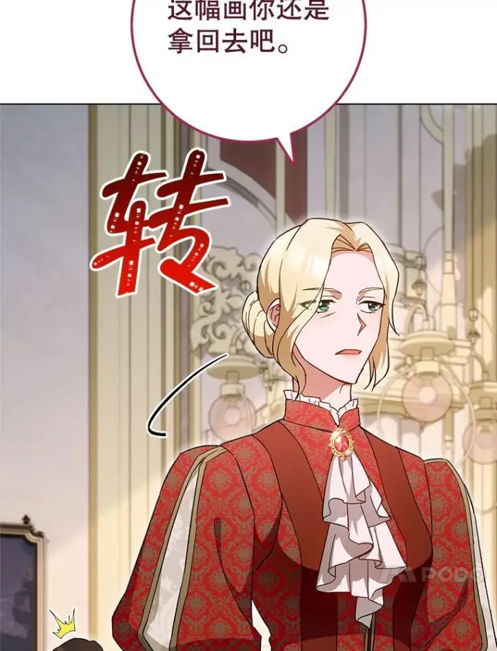 《皇家厨师小姐》105.换人图86