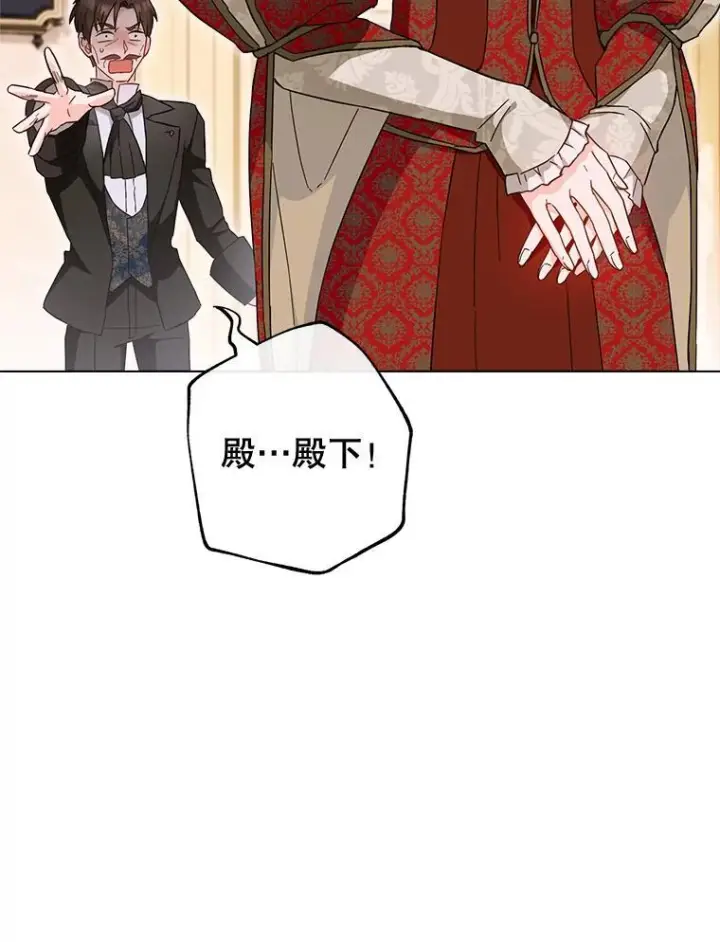 《皇家厨师小姐》105.换人图87