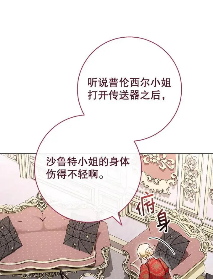 《皇家厨师小姐》105.换人图88