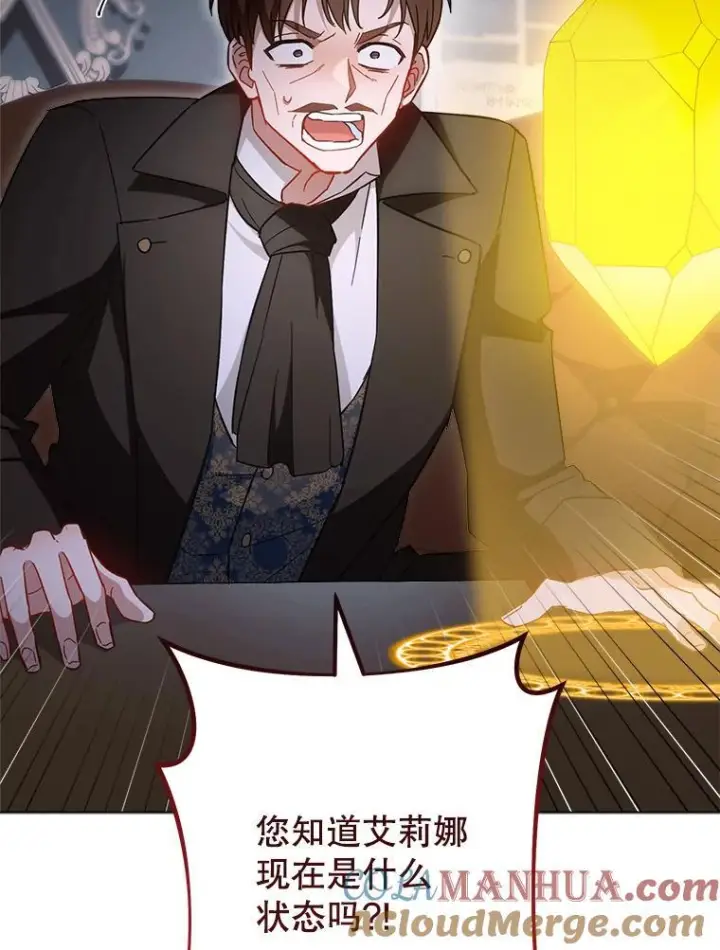 《皇家厨师小姐》105.换人图9