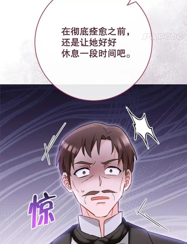 《皇家厨师小姐》105.换人图90