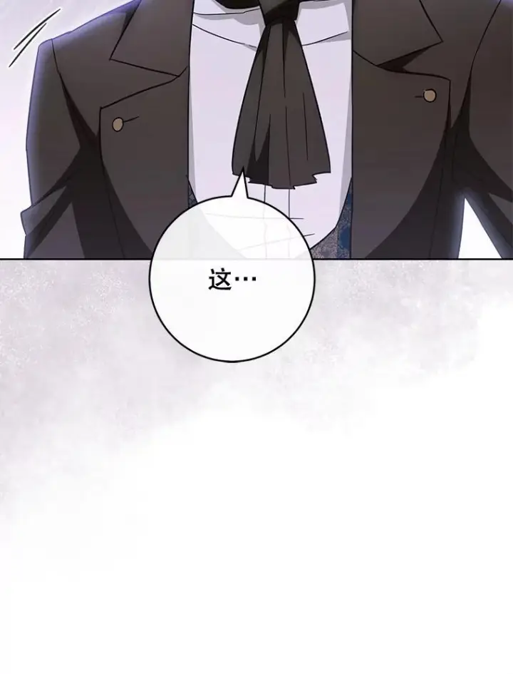 《皇家厨师小姐》105.换人图91