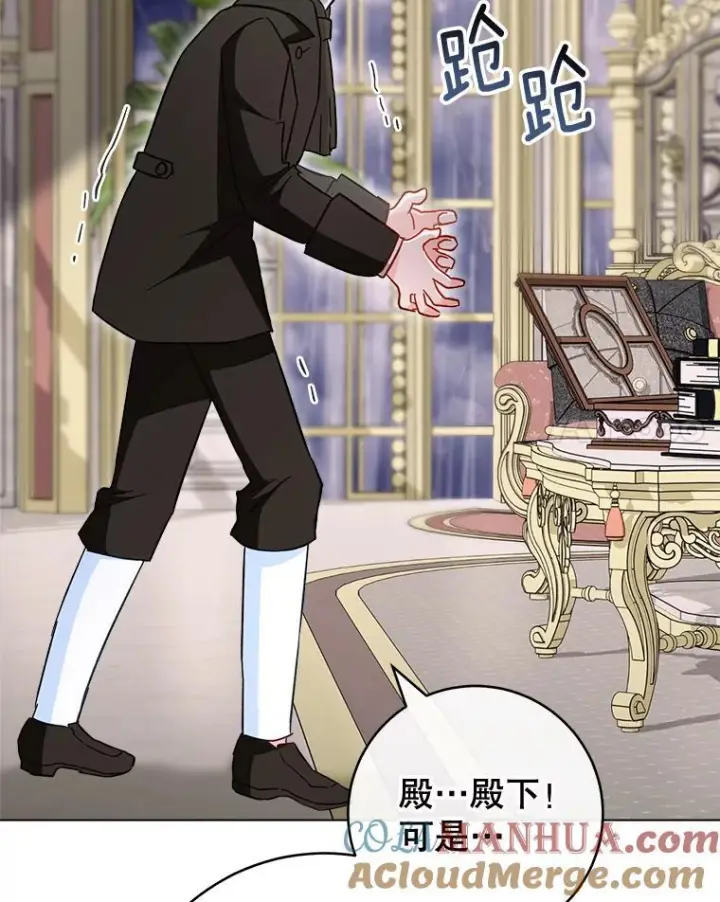 《皇家厨师小姐》105.换人图93