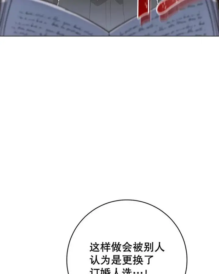 《皇家厨师小姐》105.换人图98
