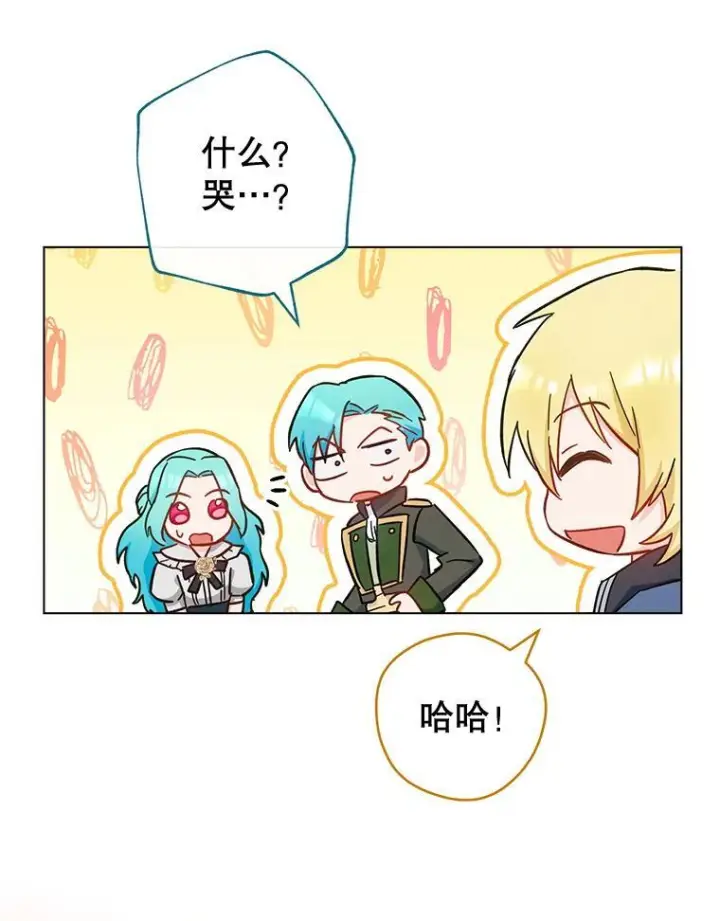 《皇家厨师小姐》106.皇后的委托图10