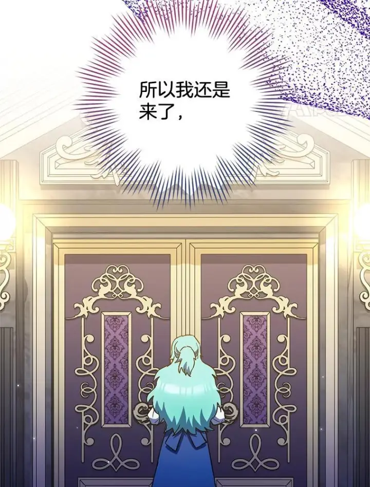 《皇家厨师小姐》106.皇后的委托图107