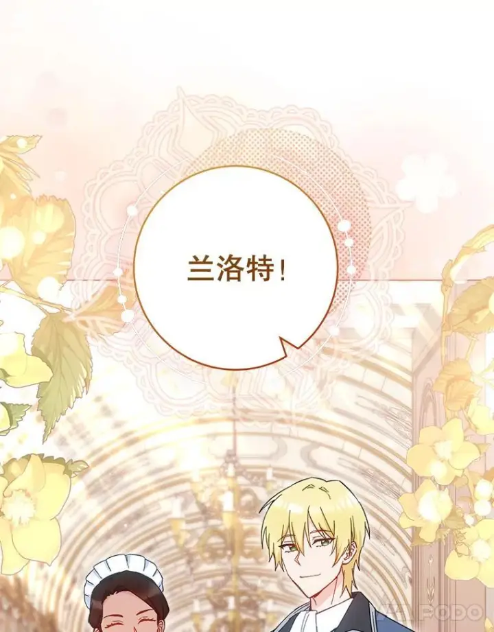 《皇家厨师小姐》106.皇后的委托图11