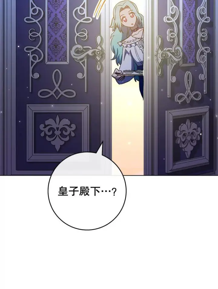 《皇家厨师小姐》106.皇后的委托图114